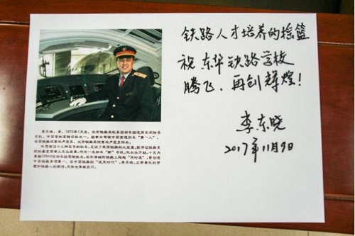 石家莊東華鐵路學(xué)?；疖囁緳C專業(yè)