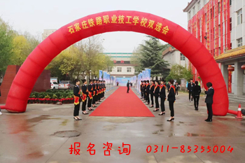 初中畢業(yè)上石家莊鐵路技校能就業(yè)嗎？