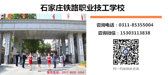 沒中考能上石家莊鐵路職業(yè)技工學校嗎？