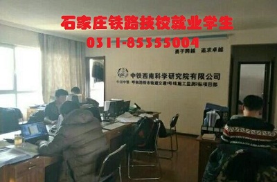 鐵路學(xué)校包推薦就業(yè)嗎？ 