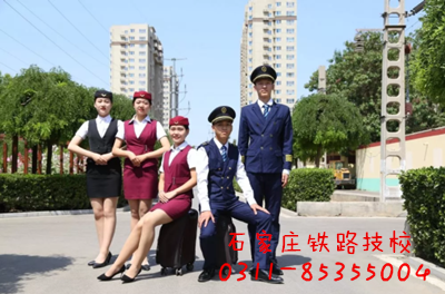 石家莊鐵路學(xué)校招生要求嚴格嗎