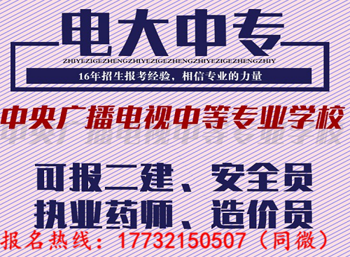 電大一年制中?？梢詧?bào)考二建嗎？