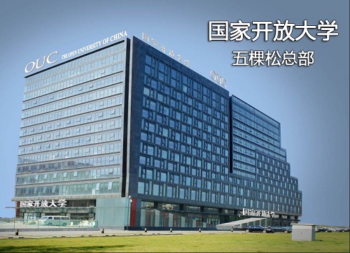 2021年電大中專怎么報名？報名入口在哪？