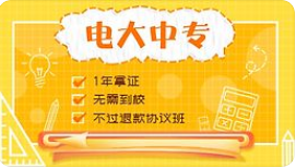 河北電大中專怎么報(bào)名？