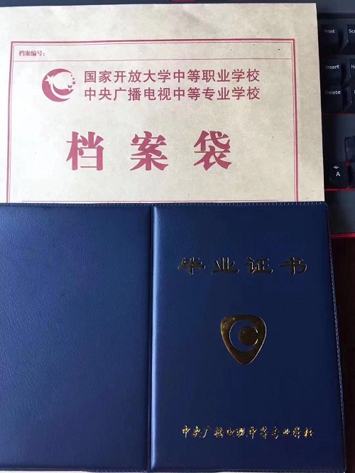 中央廣播電視中等專業(yè)學(xué)校正規(guī)嗎？