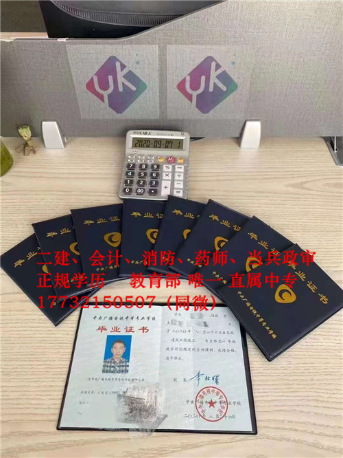 非建筑專業(yè)也可以考二建了！電大中專報(bào)名條件是什么？
