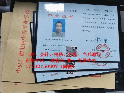 河北電大中專學費多少？