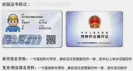 石家莊電工證怎么考？在哪報名？