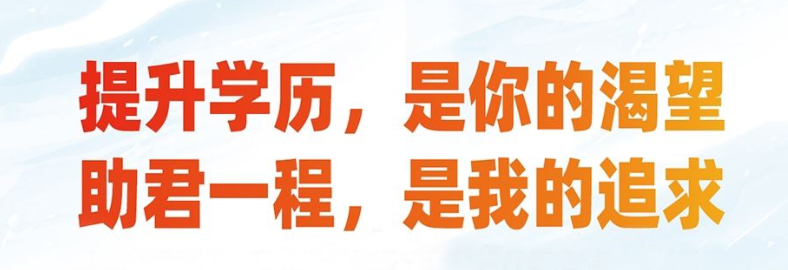 網(wǎng)上報(bào)名河北電大中專費(fèi)用怎么繳納？