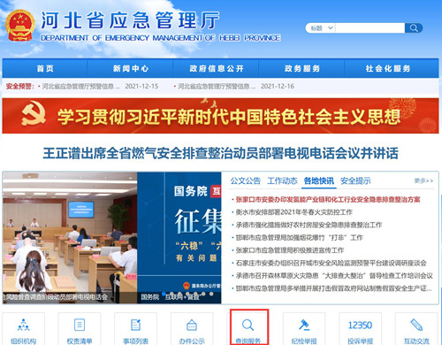 電工證查詢官網(wǎng)，如何查詢電工證是否出證？