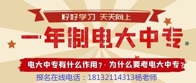 電大中?；I(yè)畢業(yè)證辦理介紹