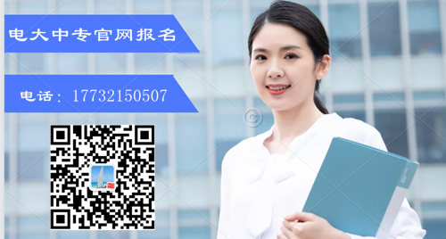 電大中專學(xué)歷多少錢？