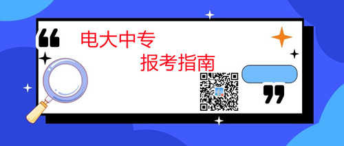 中央電大中專文憑學(xué)費(fèi)多少錢？