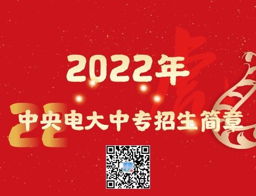 電大中專能在網(wǎng)上報名嗎？