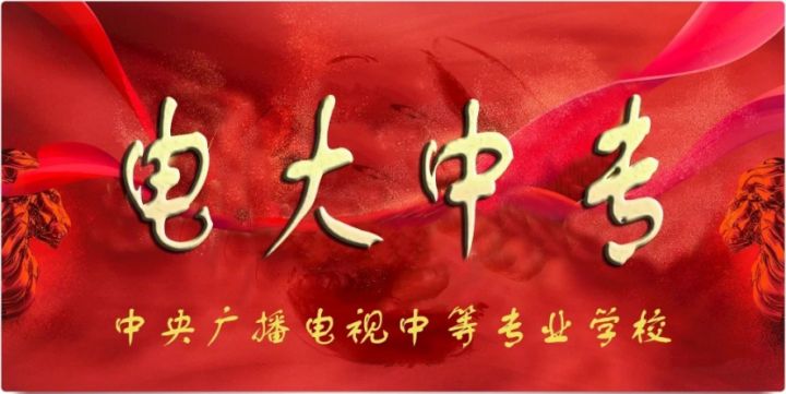 初中學(xué)歷報電大中?？梢砸荒昴米C嗎？