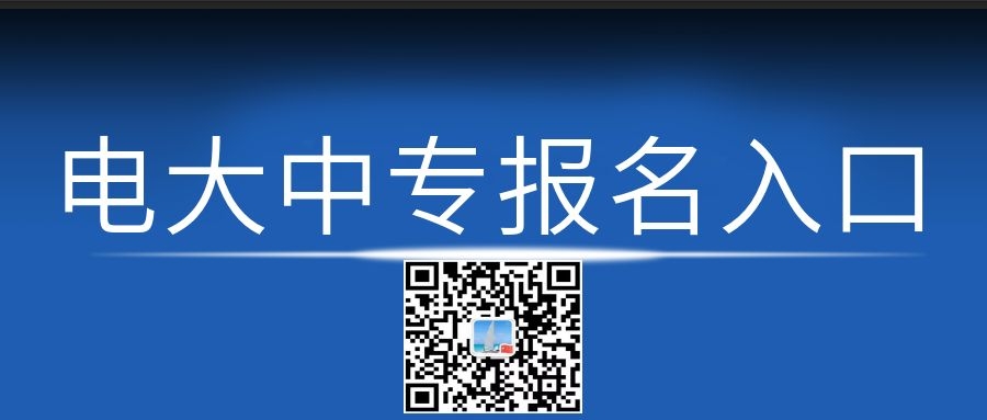河北電大中專學(xué)費(fèi)多少？接收外省學(xué)員嗎？