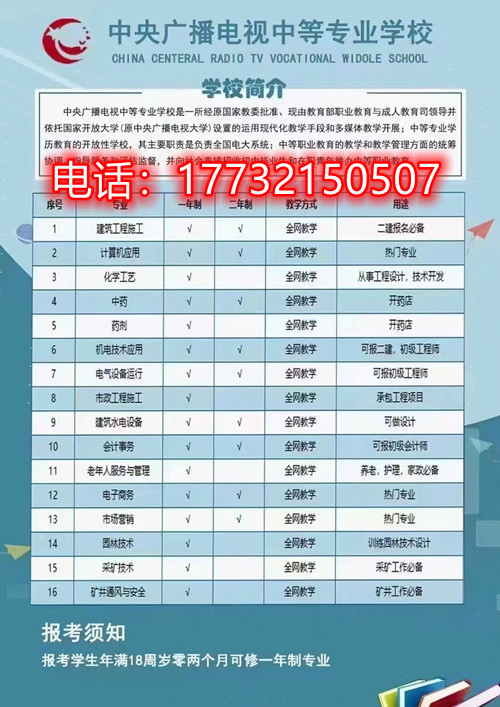 電大中專是國辦中專嗎？國家認可嗎？