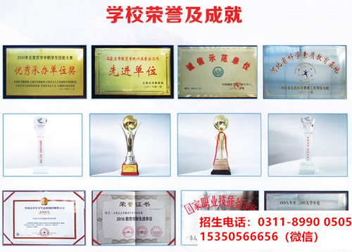 石家莊東華鐵路學校是重點嗎？