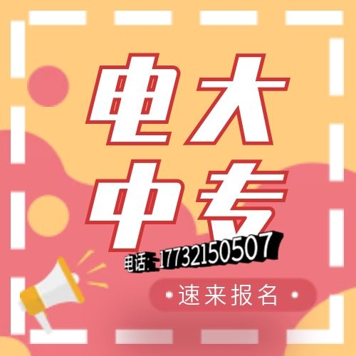 一年制電大中專網(wǎng)上能查嗎？國家承認(rèn)嗎？