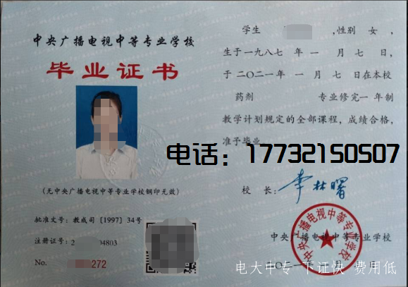 電大中專報(bào)名后多久能拿到畢業(yè)證？