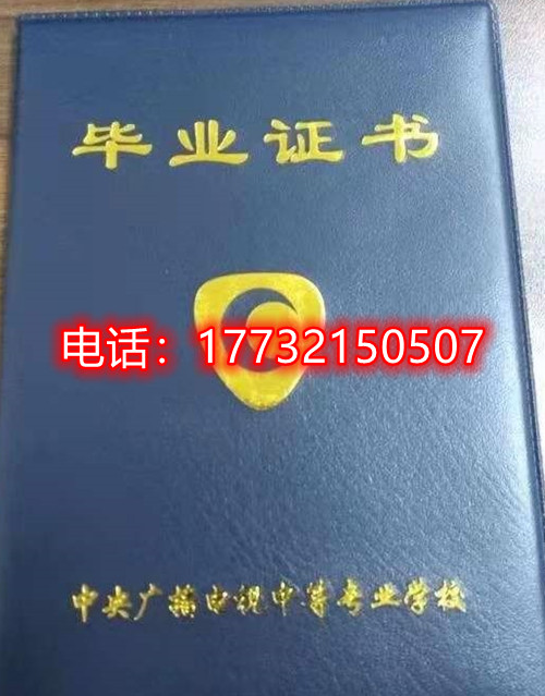 快速拿電大中專畢業(yè)證多久下來？