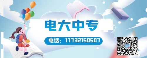 怎么找電大中專官網(wǎng)報名入口？