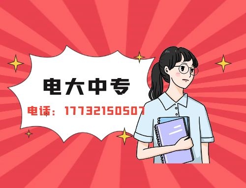 普通電大中專(zhuān)能拿到證書(shū)多長(zhǎng)時(shí)間？