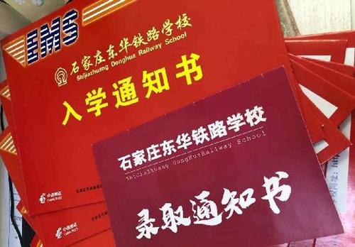 如何報(bào)名石家莊東華鐵路學(xué)校2022年秋季班？