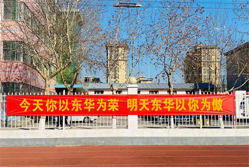 提前報(bào)名石家莊東華鐵路學(xué)校還能中考嗎？pg