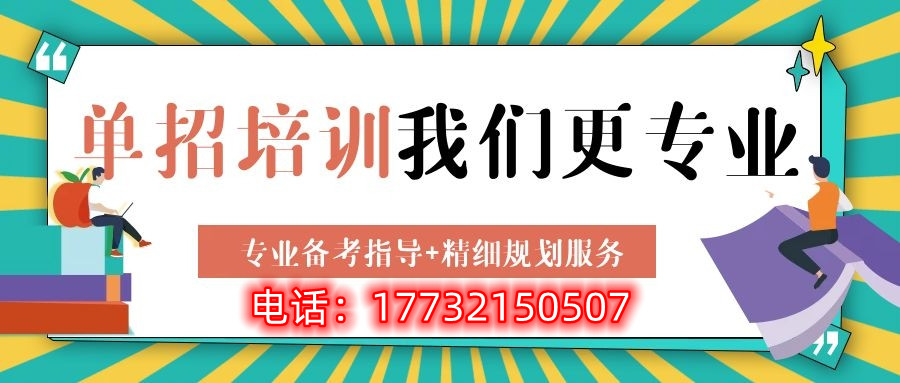 參加單招選擇“統(tǒng)考”還是“對(duì)口”，有什么區(qū)別？