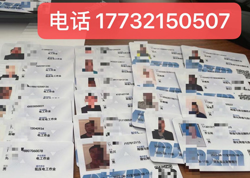 石家莊電工證怎么考 在哪報名？