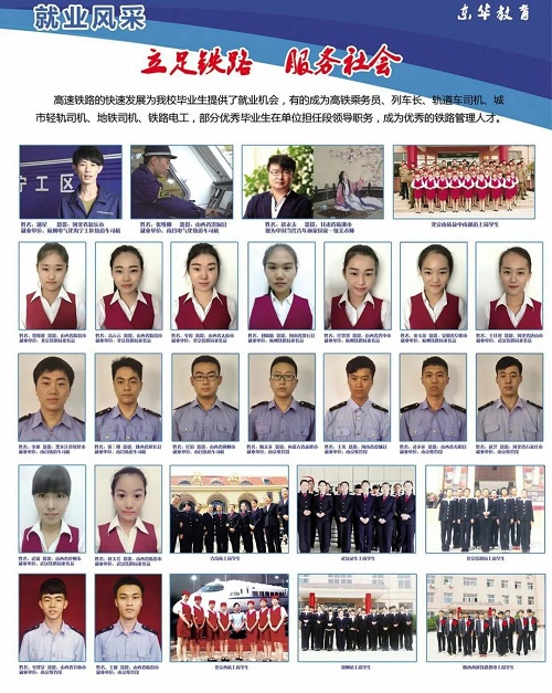 石家莊鐵路學(xué)校中專(zhuān)畢業(yè)能就業(yè)嗎？