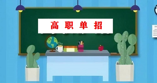 河北高職單招學生能當兵嗎？