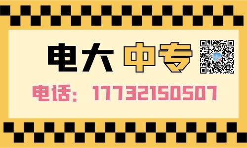 電大中專學(xué)歷是國(guó)家承認(rèn)的嗎？