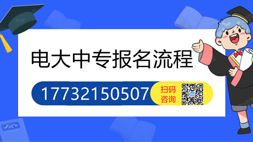 辦一年制電大中專畢業(yè)證有什么用？
