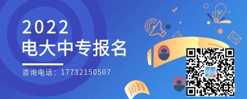 電大中專(zhuān)報(bào)名以后需要考試嗎？