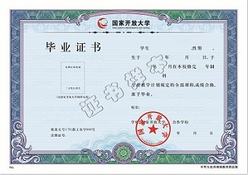 國家開放大學(xué)（專科、本科）2023年春季報(bào)名時(shí)間