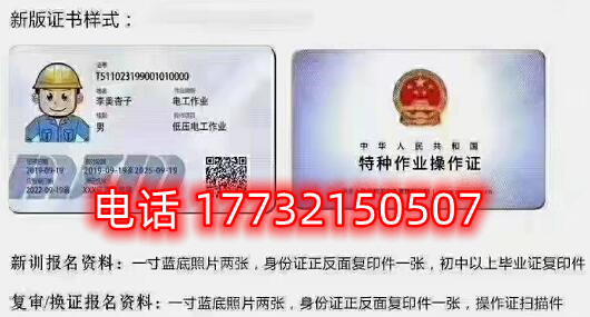 石家莊電工證辦證、復(fù)審流程