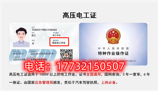 石家莊電工證考試安排在哪里？