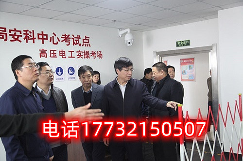  石家莊電工證辦理咨詢電話：17732150507 于老師。