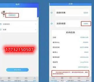 電大中專學(xué)籍注冊(cè)填報(bào)二維碼怎么弄？