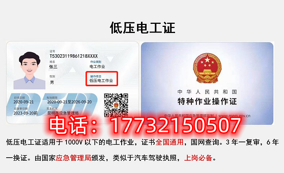 石家莊低壓電工證怎么考？