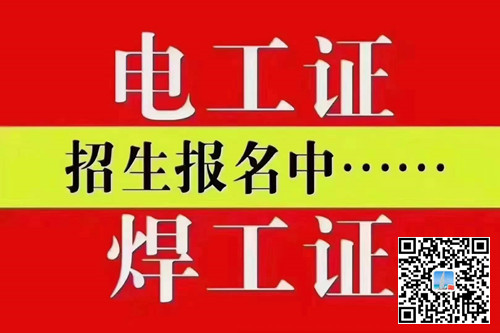 電工證有效期內(nèi)沒復(fù)審還能用嗎？