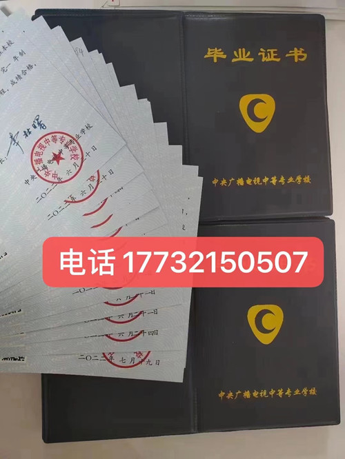 電大中專學(xué)歷是真的嗎？國家承認(rèn)嗎？