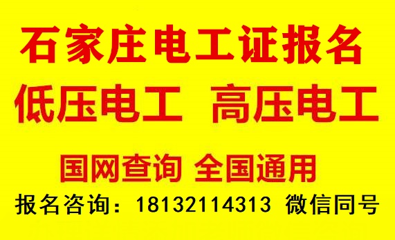 不同電工證有哪些區(qū)別？怎么選擇