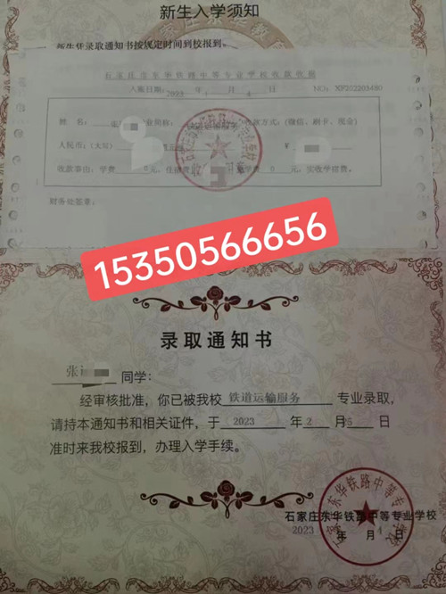 石家莊東華鐵路學(xué)校春季班幾號開學(xué)？