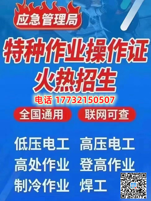 石家莊考電工證難不難？考試內(nèi)容都是什么？