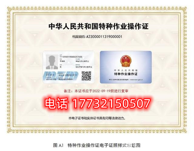 石家莊電工證、焊工證復(fù)審時(shí)間