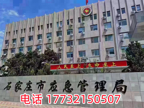 石家莊哪里有辦電工證的？