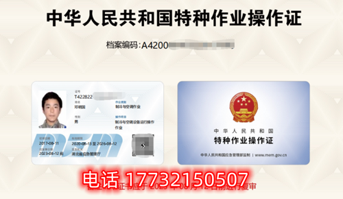 應(yīng)急管理局的電工證是全國通用嗎？